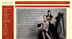 Desktop Screenshot of happydayonline.ru