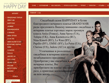 Tablet Screenshot of happydayonline.ru